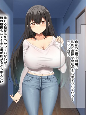 [なのはなジャム (kou)] 理不尽パワハラ上司のおっとり純朴巨乳妻〜中出し寝取ってすっきり復讐果たしちゃう話〜_034