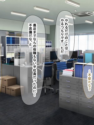 [なのはなジャム (kou)] 理不尽パワハラ上司のおっとり純朴巨乳妻〜中出し寝取ってすっきり復讐果たしちゃう話〜_216
