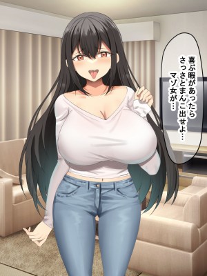 [なのはなジャム (kou)] 理不尽パワハラ上司のおっとり純朴巨乳妻〜中出し寝取ってすっきり復讐果たしちゃう話〜_140