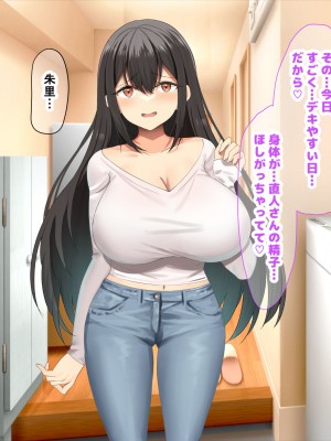 [なのはなジャム (kou)] 理不尽パワハラ上司のおっとり純朴巨乳妻〜中出し寝取ってすっきり復讐果たしちゃう話〜_223