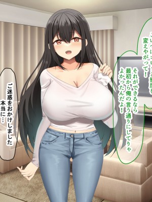 [なのはなジャム (kou)] 理不尽パワハラ上司のおっとり純朴巨乳妻〜中出し寝取ってすっきり復讐果たしちゃう話〜_134