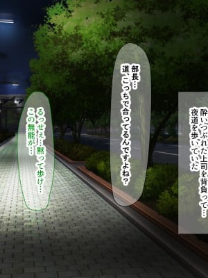 [なのはなジャム (kou)] 理不尽パワハラ上司のおっとり純朴巨乳妻〜中出し寝取ってすっきり復讐果たしちゃう話〜_016