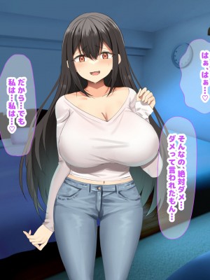 [なのはなジャム (kou)] 理不尽パワハラ上司のおっとり純朴巨乳妻〜中出し寝取ってすっきり復讐果たしちゃう話〜_172