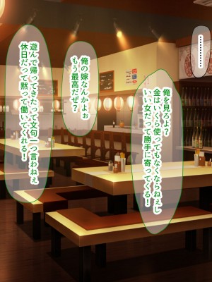 [なのはなジャム (kou)] 理不尽パワハラ上司のおっとり純朴巨乳妻〜中出し寝取ってすっきり復讐果たしちゃう話〜_009
