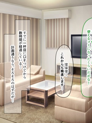 [なのはなジャム (kou)] 理不尽パワハラ上司のおっとり純朴巨乳妻〜中出し寝取ってすっきり復讐果たしちゃう話〜_136