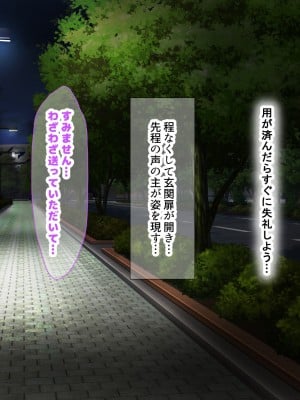 [なのはなジャム (kou)] 理不尽パワハラ上司のおっとり純朴巨乳妻〜中出し寝取ってすっきり復讐果たしちゃう話〜_020