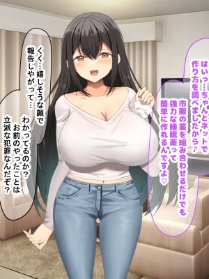 [なのはなジャム (kou)] 理不尽パワハラ上司のおっとり純朴巨乳妻〜中出し寝取ってすっきり復讐果たしちゃう話〜_138