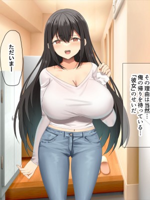 [なのはなジャム (kou)] 理不尽パワハラ上司のおっとり純朴巨乳妻〜中出し寝取ってすっきり復讐果たしちゃう話〜_220