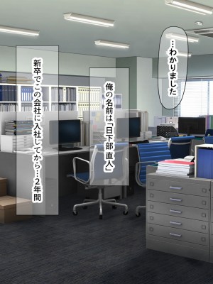 [なのはなジャム (kou)] 理不尽パワハラ上司のおっとり純朴巨乳妻〜中出し寝取ってすっきり復讐果たしちゃう話〜_005