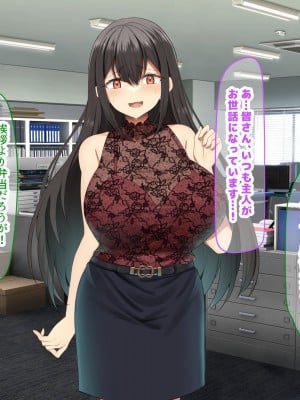 [なのはなジャム (kou)] 理不尽パワハラ上司のおっとり純朴巨乳妻〜中出し寝取ってすっきり復讐果たしちゃう話〜_058