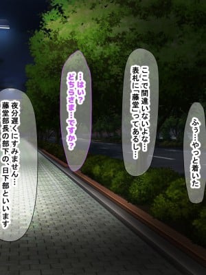 [なのはなジャム (kou)] 理不尽パワハラ上司のおっとり純朴巨乳妻〜中出し寝取ってすっきり復讐果たしちゃう話〜_018