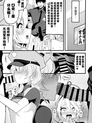 (C103) [みらくるバーン (比宮じょーず)] これは…キヴォトスの平和を守る為なんです! (ブルーアーカイブ)｜这都是…为了守护基沃托斯的和平才做的! [欶澜汉化组]_07