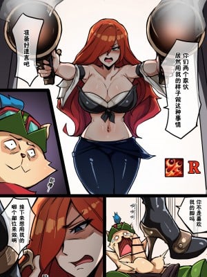 [泪吉] 英雄联盟MF [中国翻译]_12