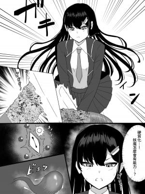 [珠寿司 (白珠)] エリート能力者が強制着替えで触手に敗かされる話 [中国翻訳]_05