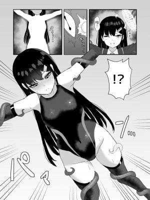 [珠寿司 (白珠)] エリート能力者が強制着替えで触手に敗かされる話 [中国翻訳]_08