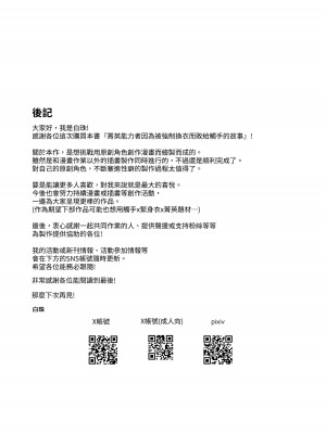 [珠寿司 (白珠)] エリート能力者が強制着替えで触手に敗かされる話 [中国翻訳]_26
