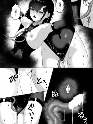 [珠寿司 (白珠)] エリート能力者が強制着替えで触手に敗かされる話 [中国翻訳]_15