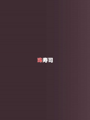 [珠寿司 (白珠)] エリート能力者が強制着替えで触手に敗かされる話 [中国翻訳]_28