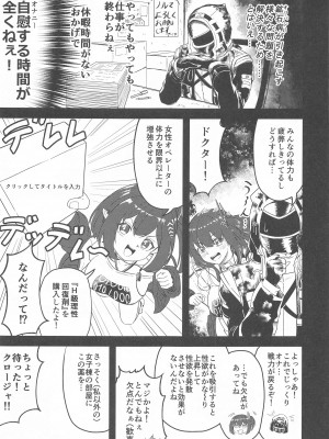 (C101) [アンドロイド工房 (うらじらいや)] 巨乳契约0.5 (アークナイツ)_02