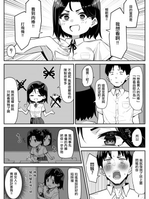 [MM] 優等生にオ〇ニーを見せる話 [中国翻译]_04