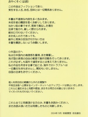 (ぷにケット49) [秒殺狸団 (佐伯達也、マドロス冨田)] お兄ちゃんの事情 ちょっと危険はHな自撮り (お兄ちゃんはおしまい!)_02