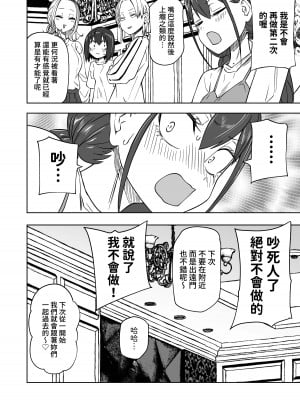 [三毛猫飯店 (阪本KAFKA)] はじめての露出ごっこ!レズセ大好き仲良し女子大生 ｜第一次的露出遊戲！最喜歡百合色色的親密女大學生_34