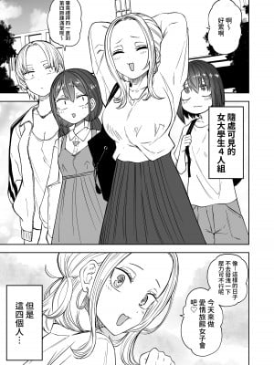 [三毛猫飯店 (阪本KAFKA)] はじめての露出ごっこ!レズセ大好き仲良し女子大生 ｜第一次的露出遊戲！最喜歡百合色色的親密女大學生_03