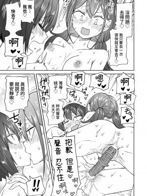 [三毛猫飯店 (阪本KAFKA)] はじめての露出ごっこ!レズセ大好き仲良し女子大生 ｜第一次的露出遊戲！最喜歡百合色色的親密女大學生_25