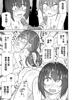 [三毛猫飯店 (阪本KAFKA)] はじめての露出ごっこ!レズセ大好き仲良し女子大生 ｜第一次的露出遊戲！最喜歡百合色色的親密女大學生_21