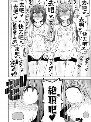 [三毛猫飯店 (阪本KAFKA)] はじめての露出ごっこ!レズセ大好き仲良し女子大生 ｜第一次的露出遊戲！最喜歡百合色色的親密女大學生_14