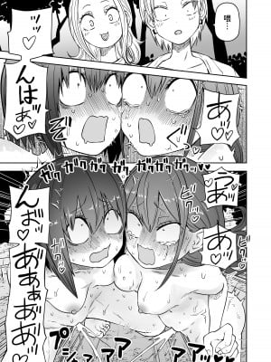 [三毛猫飯店 (阪本KAFKA)] はじめての露出ごっこ!レズセ大好き仲良し女子大生 ｜第一次的露出遊戲！最喜歡百合色色的親密女大學生_31