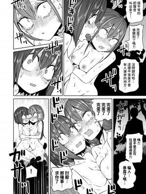 [三毛猫飯店 (阪本KAFKA)] はじめての露出ごっこ!レズセ大好き仲良し女子大生 ｜第一次的露出遊戲！最喜歡百合色色的親密女大學生_28
