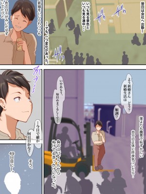 [き せ え ぬ] 嫁が他人棒にまたがるのをみまもるボクは 〜四十九日後〜_055