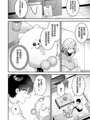 [ぷぅのぷぅぷぅぷぅ] 犯され催○4 男子1人しかいない学園で性格最悪のイジメっこに犯されまくる [中国翻訳]_38