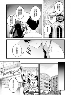 [ぷぅのぷぅぷぅぷぅ] 犯され催○4 男子1人しかいない学園で性格最悪のイジメっこに犯されまくる [中国翻訳]_13