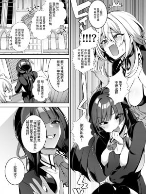 [ぷぅのぷぅぷぅぷぅ] 犯され催○4 男子1人しかいない学園で性格最悪のイジメっこに犯されまくる [中国翻訳]_09