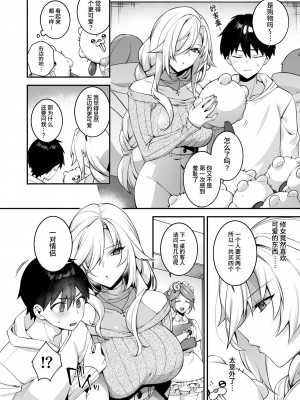[ぷぅのぷぅぷぅぷぅ] 犯され催○4 男子1人しかいない学園で性格最悪のイジメっこに犯されまくる [中国翻訳]_14