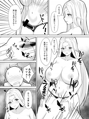 [さやエンドウ] ママ達のお仕置きぴゅっぴゅっ (ラストオリジン)_17