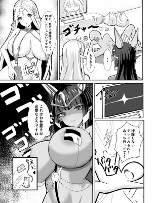 [さやエンドウ] ママ達のお仕置きぴゅっぴゅっ (ラストオリジン)_04