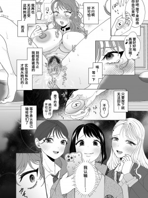 [世羅吉。] 妈妈堕落了｜母親堕とし (COMIC クリベロン DUMA 2024年4月号 Vol.59) [momo个人汉化]_18