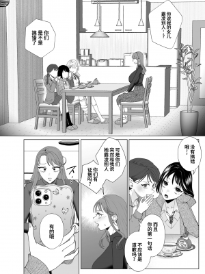 [世羅吉。] 妈妈堕落了｜母親堕とし (COMIC クリベロン DUMA 2024年4月号 Vol.59) [momo个人汉化]_02