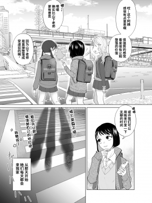 [世羅吉。] 妈妈堕落了｜母親堕とし (COMIC クリベロン DUMA 2024年4月号 Vol.59) [momo个人汉化]_09