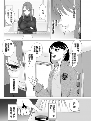[世羅吉。] 妈妈堕落了｜母親堕とし (COMIC クリベロン DUMA 2024年4月号 Vol.59) [momo个人汉化]_05