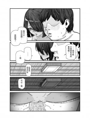 [にゅう工房 (pastime774)] 旅先で仲良くなった子が男と思ってたら女の子だった件！！EX [中国翻訳]_21