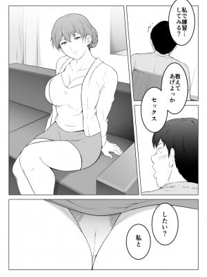 [おーと＆みぃる] 彼女の母と何度も何度も内緒でセックスしまくった話_13