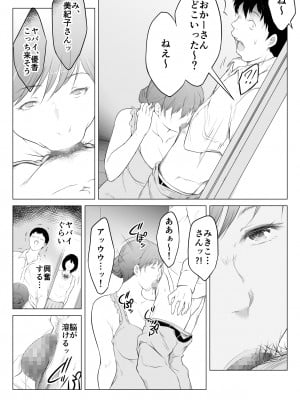[おーと＆みぃる] 彼女の母と何度も何度も内緒でセックスしまくった話_24