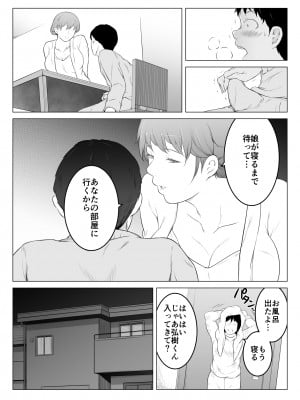 [おーと＆みぃる] 彼女の母と何度も何度も内緒でセックスしまくった話_14