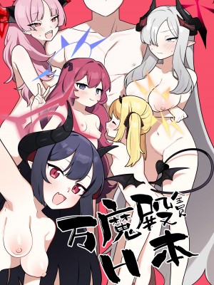 [ふつうのタピオカやさん (ふたつのピーナツ)] 万魔殿全員とHする本 (ブルーアーカイブ) [欶澜汉化组]_02