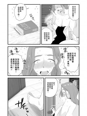 [はいとく先生] 父親公認！長谷川さんちのオヤコカンケイ～夫婦の寝室・中出し編～ [中国翻訳]______003