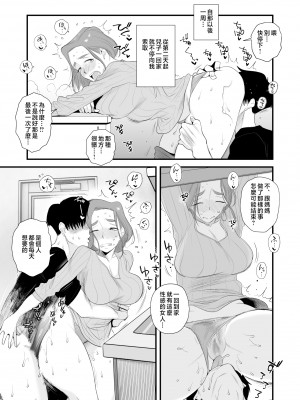 [はいとく先生] 父親公認！長谷川さんちのオヤコカンケイ～夫婦の寝室・中出し編～ [中国翻訳]______029